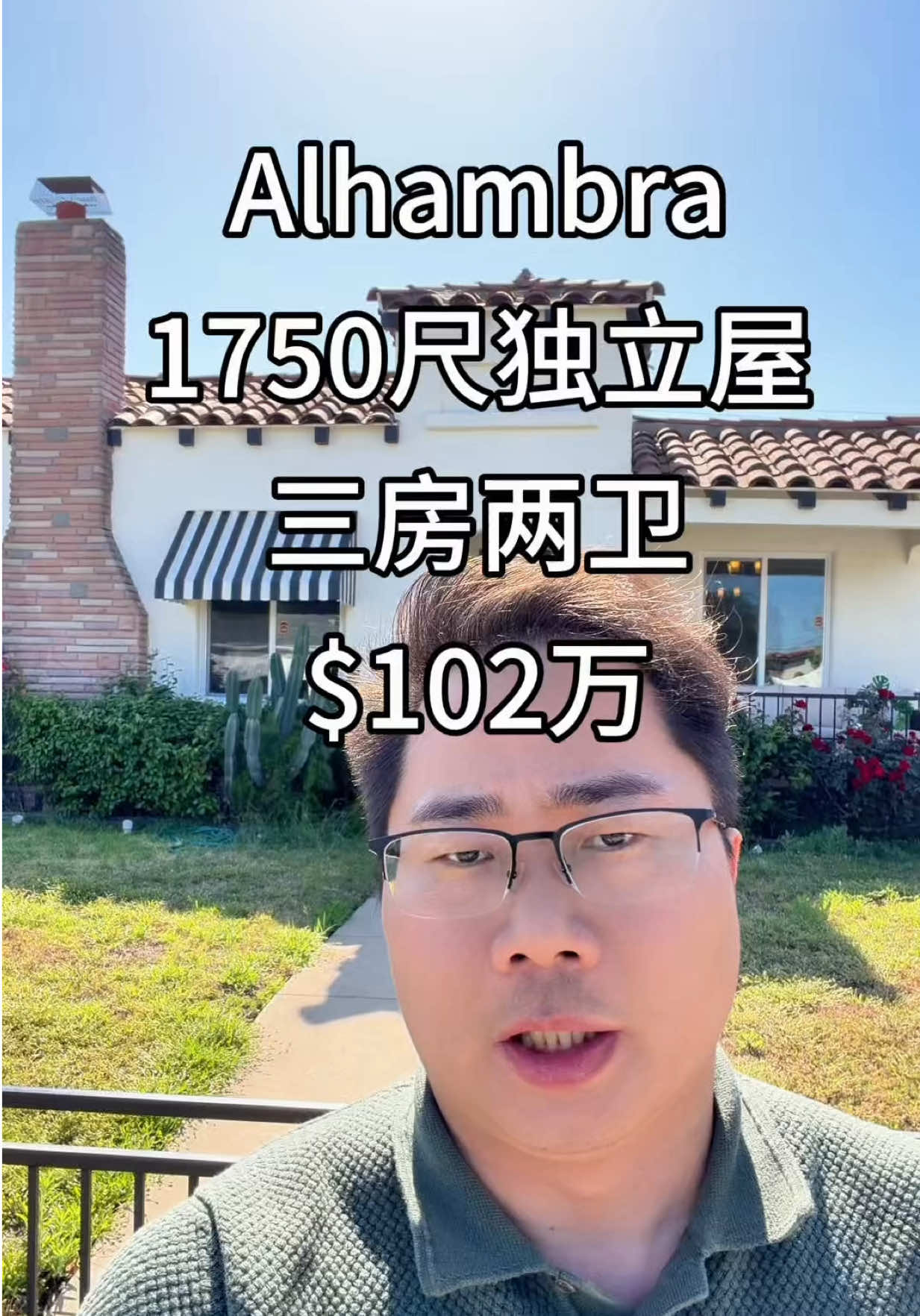 @洛杉矶大帅美房