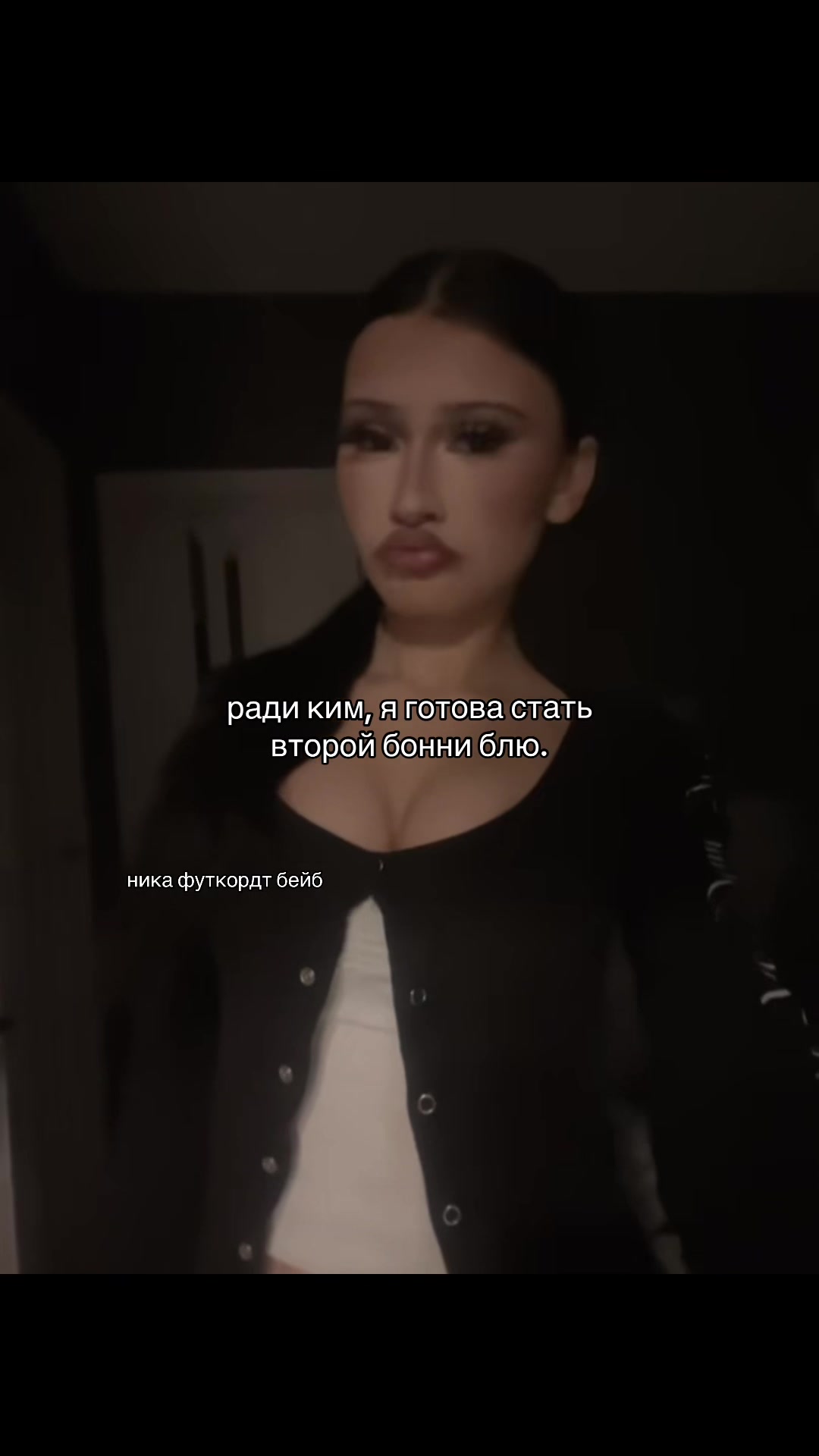 @тгк: nikafootkortbabe