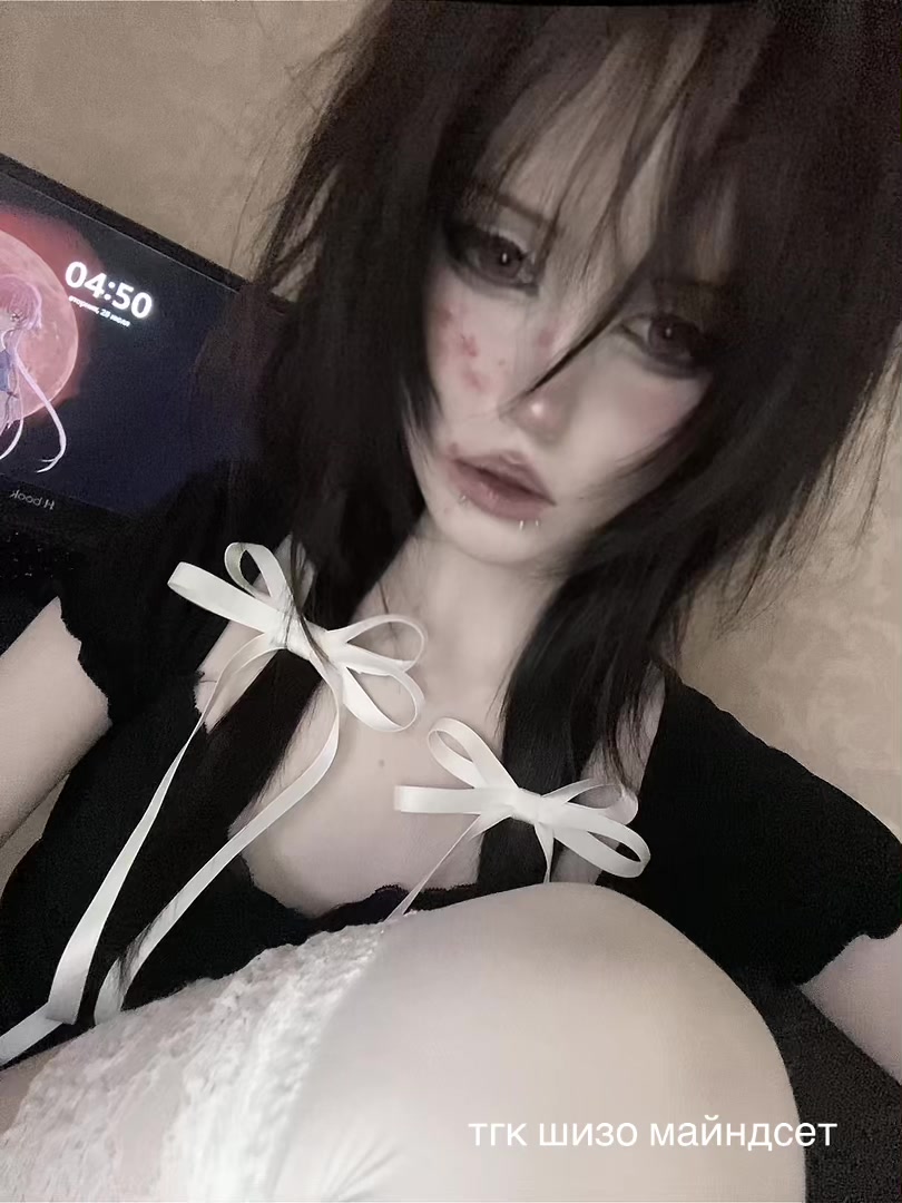 @тгк шизо майндсет