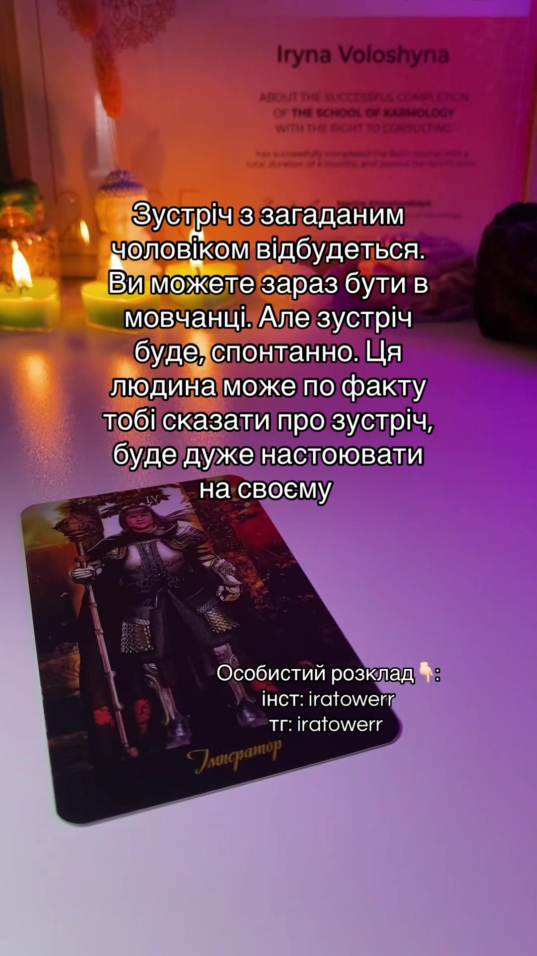 @ТАРО | МАТРИЦЯ ДОЛІ