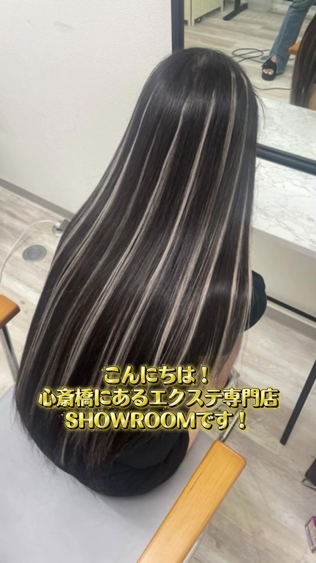 @エクステ専門店SHOWROOM