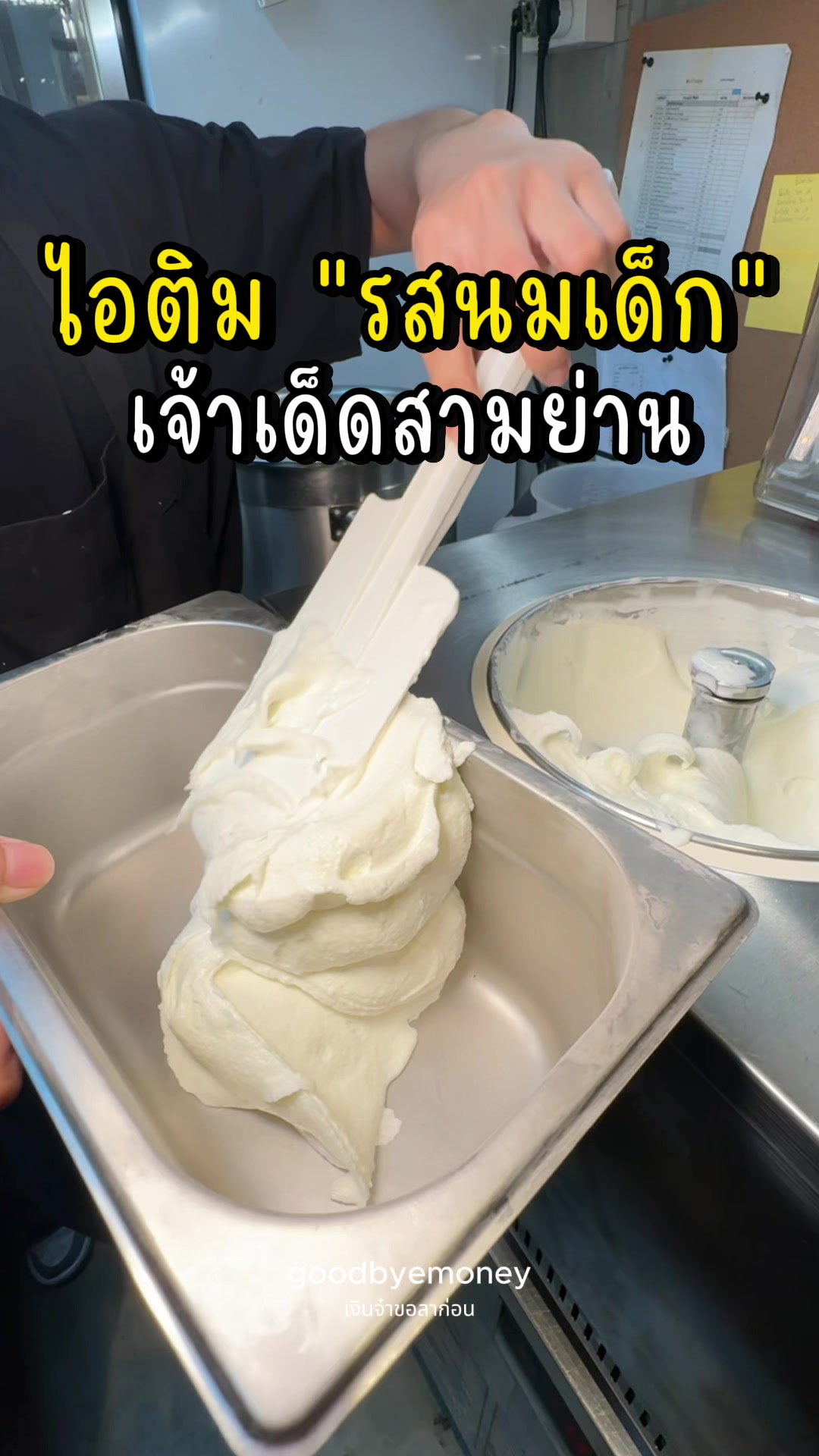 @เงินจ๋าขอลาก่อน