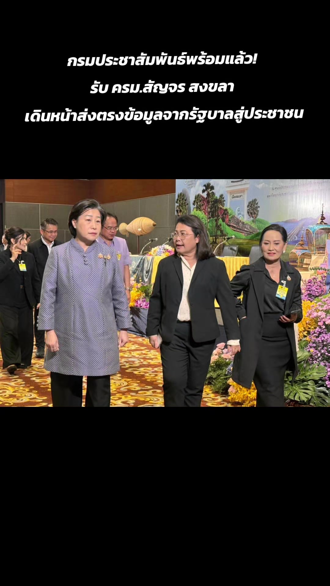 @ประชาสัมพันธ์จังหวัดเพชรบุรี