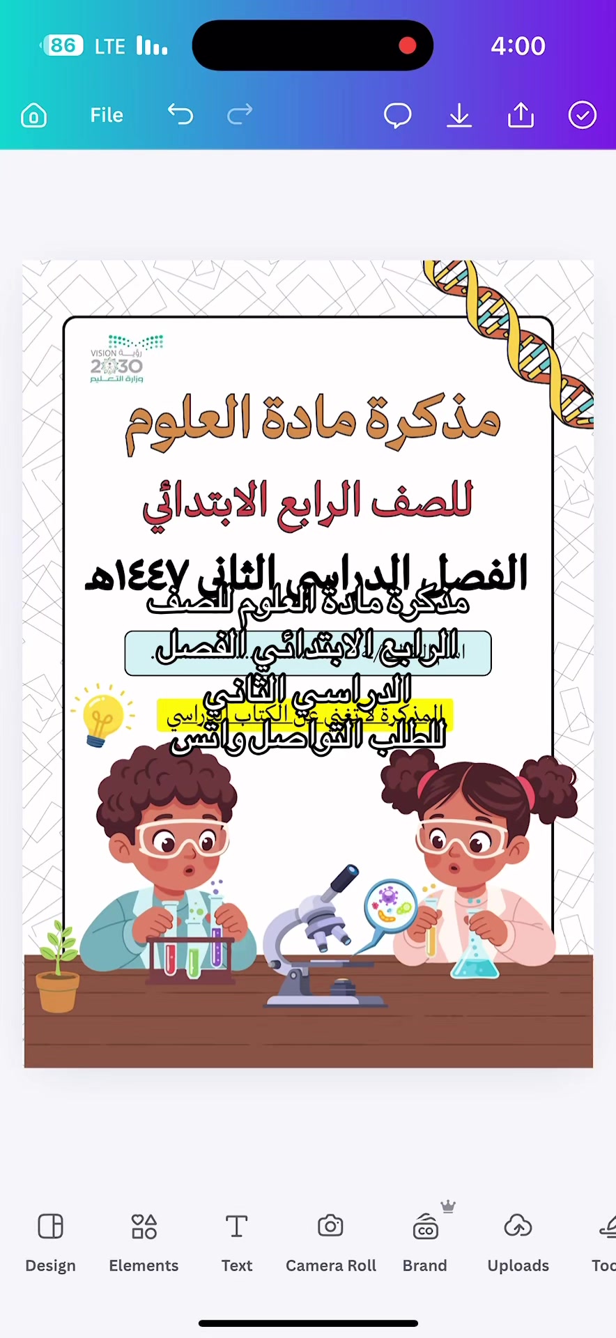 @راء | للخدمات الطلابية ⭐️