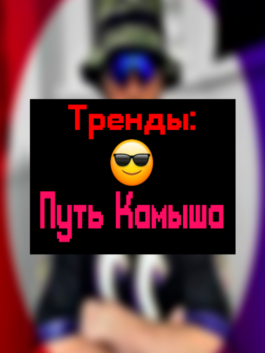 @киберДРУИД