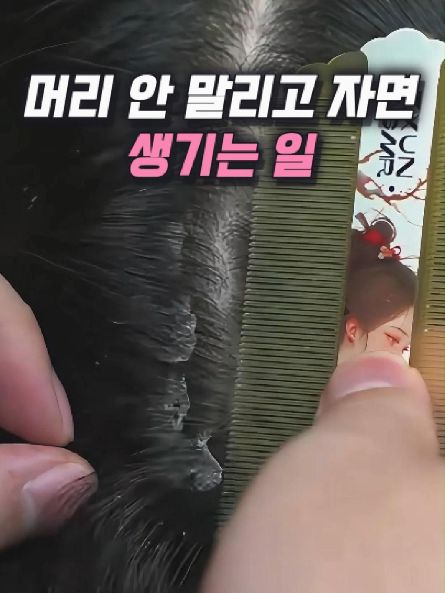 @나나꿀템