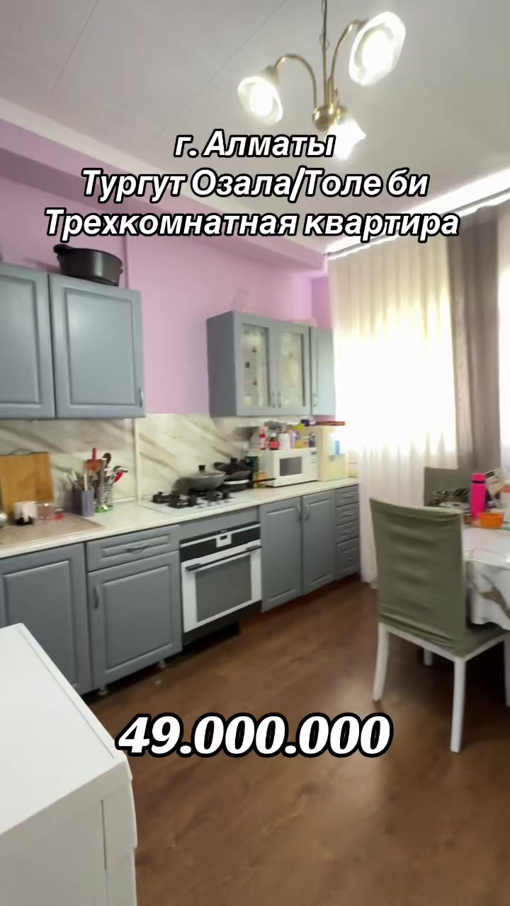 @КВАРТИРЫ АЛМАТЫ