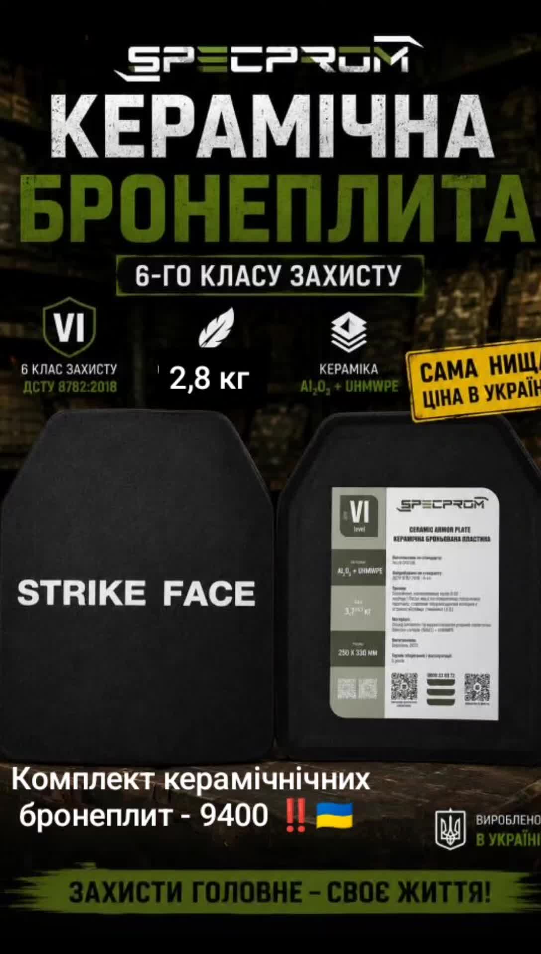 @🇺🇦Воєнка 🪖🛡️