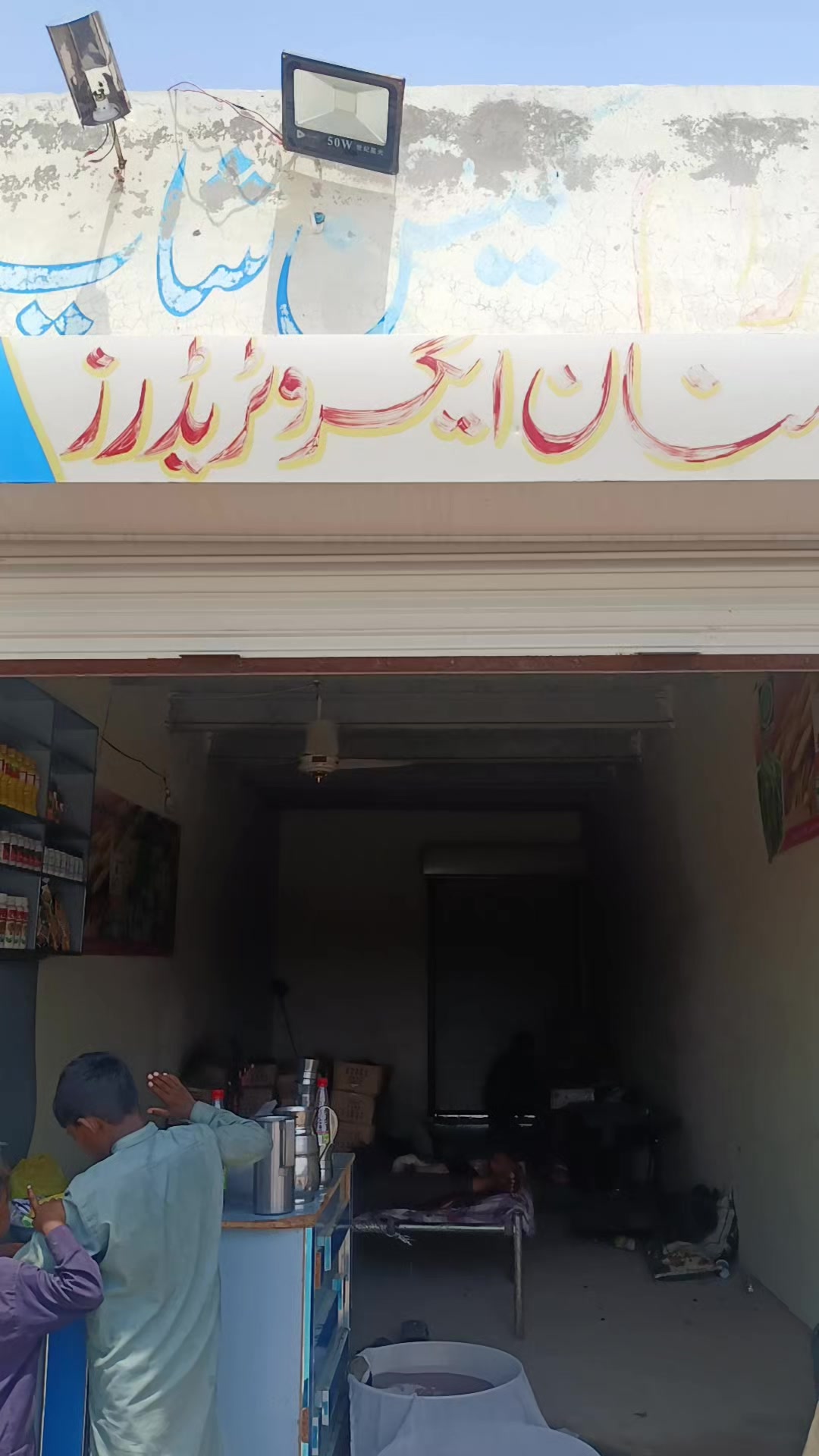 @Arain ZADA ikram chuddhry..