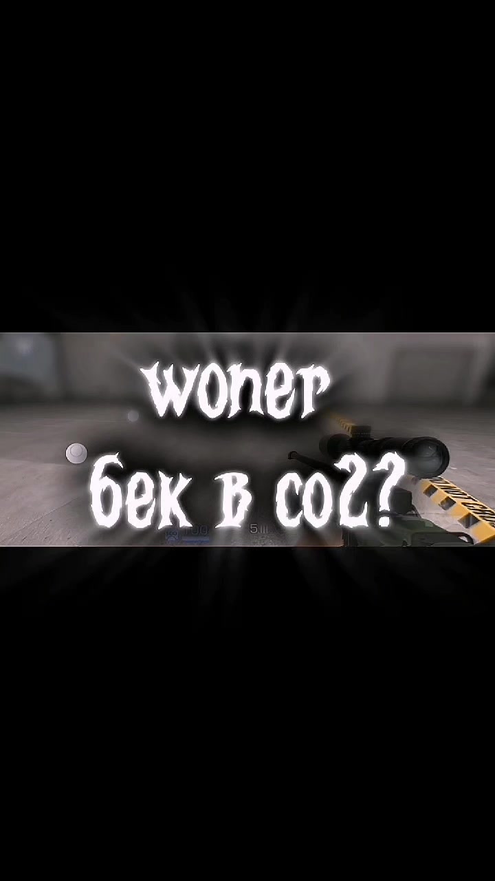 @┈━═☆𝕨𝕠𝕟𝕖𝕣☆═━┈