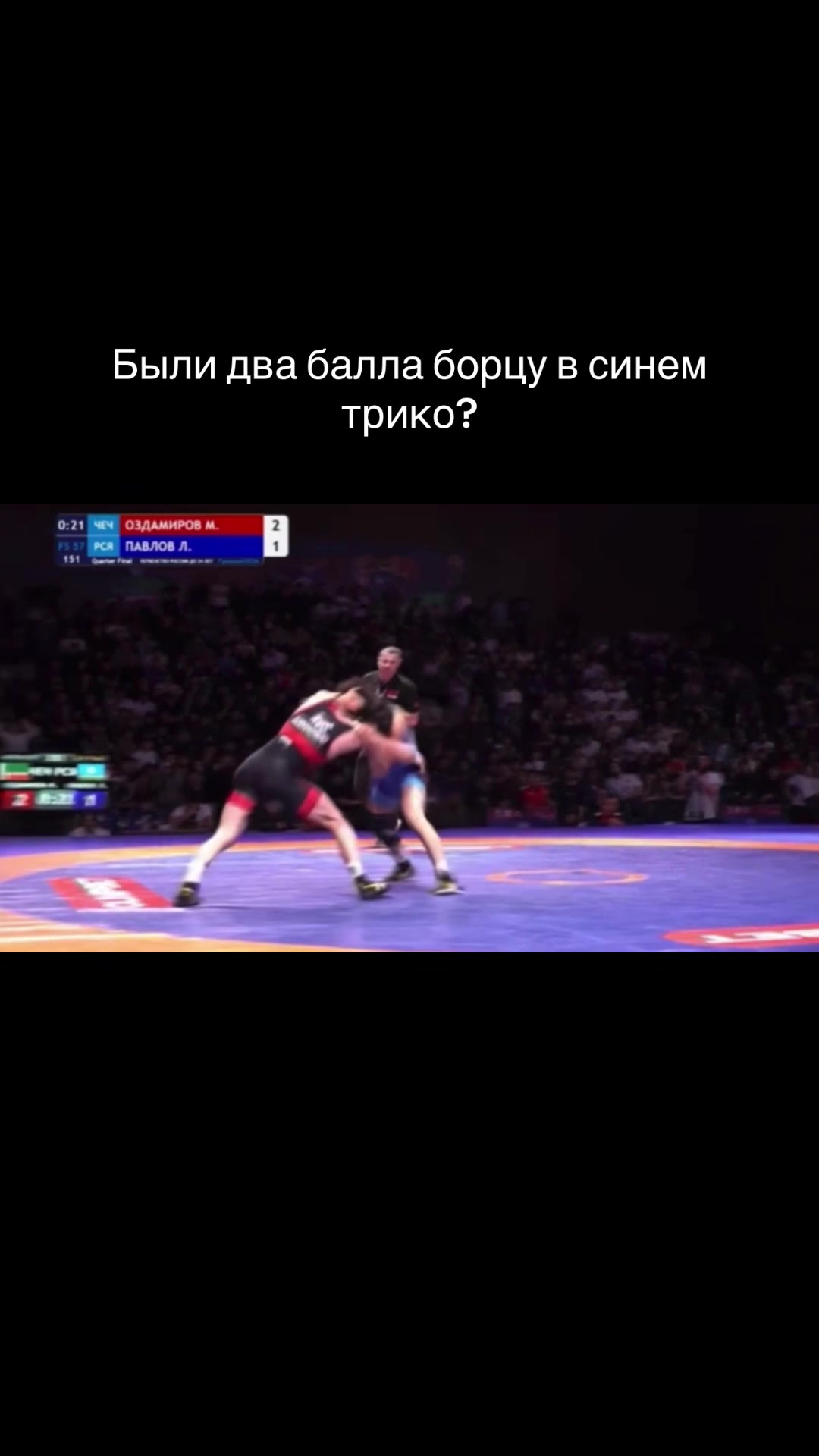@wrest.olympik