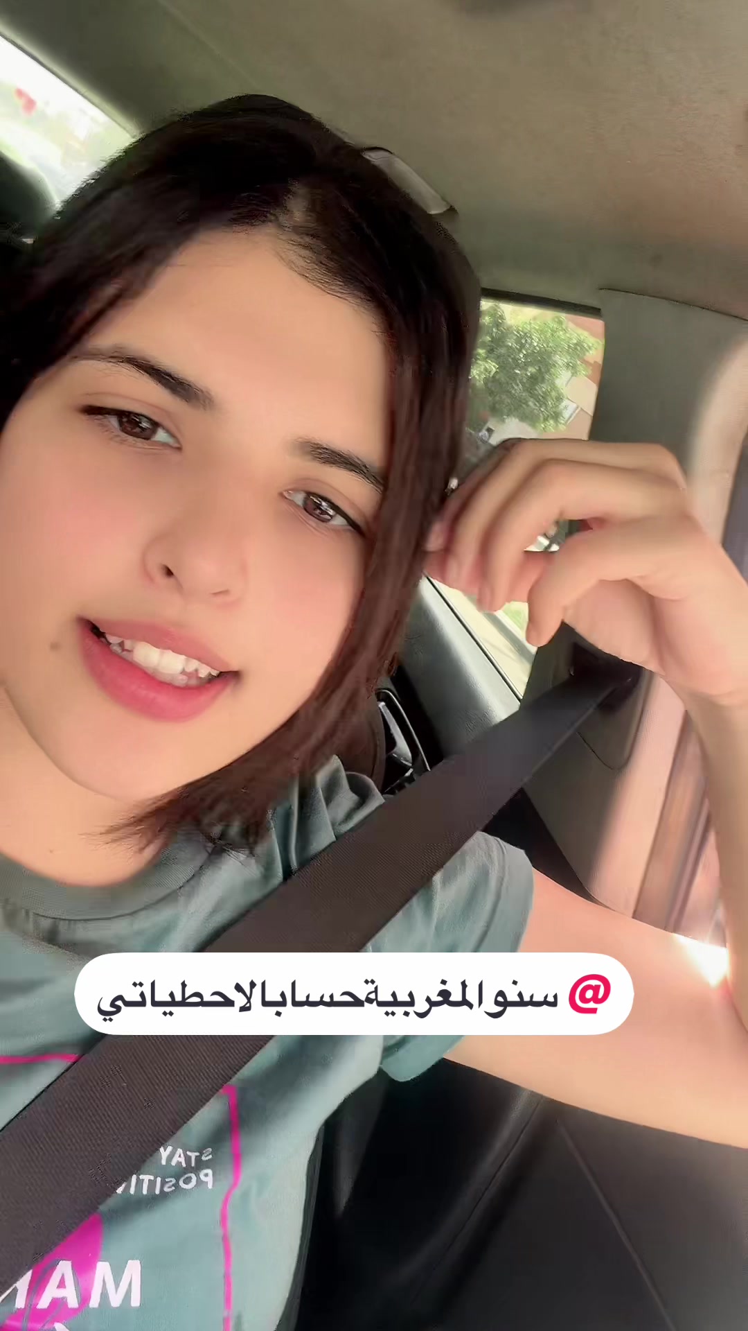 @سنو المغربية🇲🇦❤️