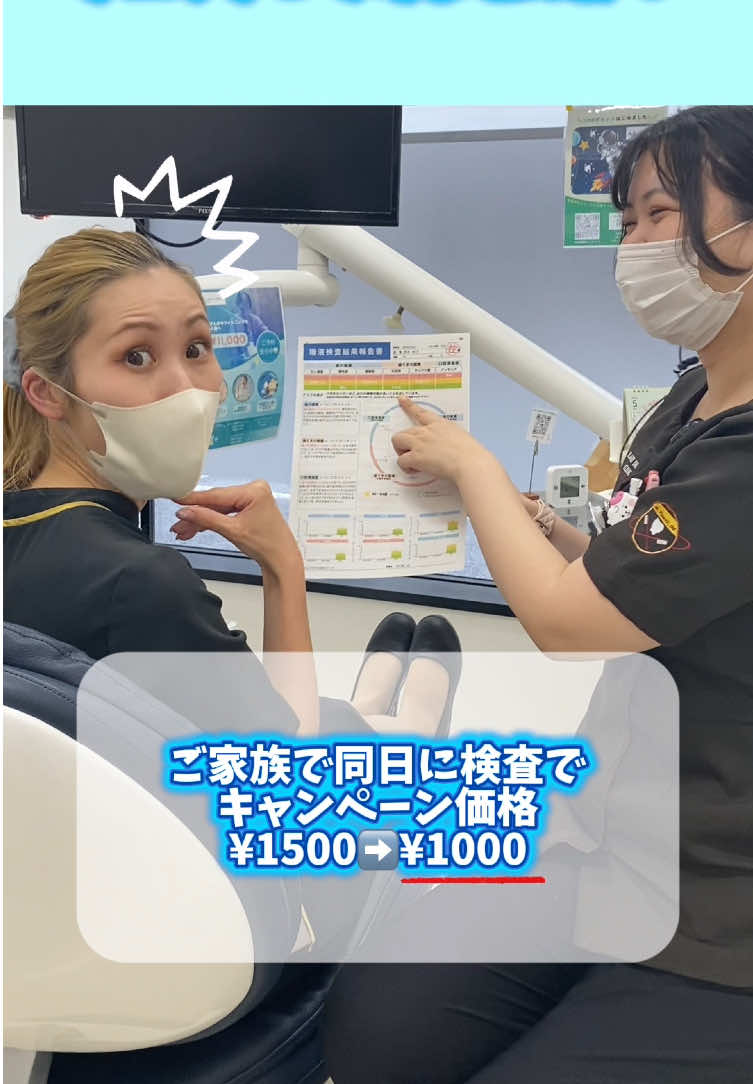@南流山プラネット歯科クリニック