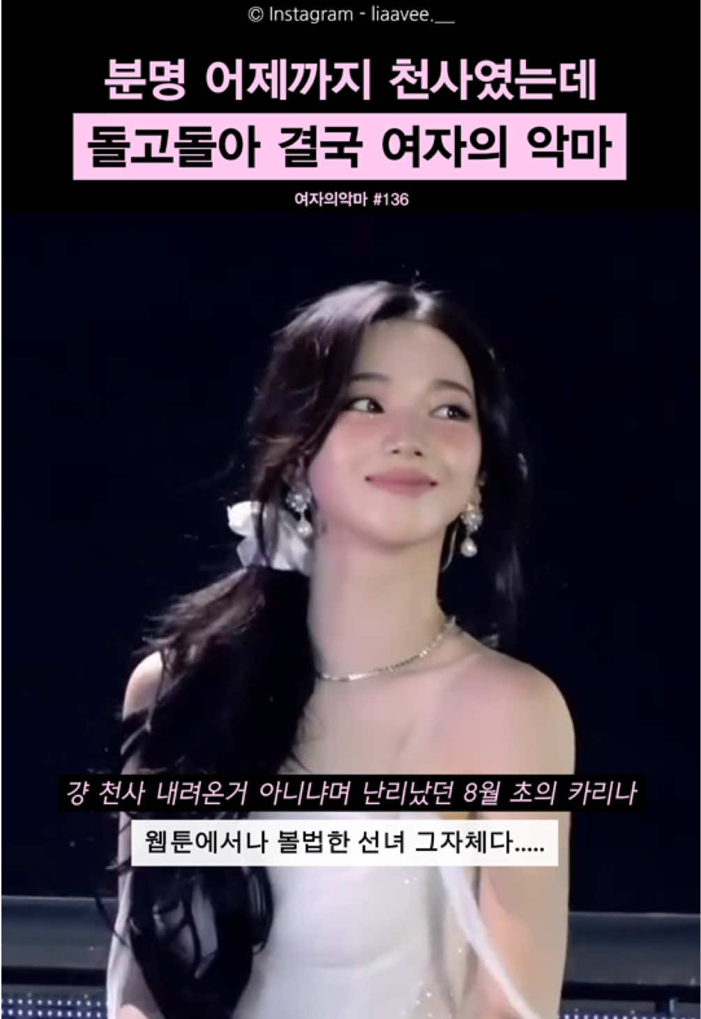 @여자의 악마