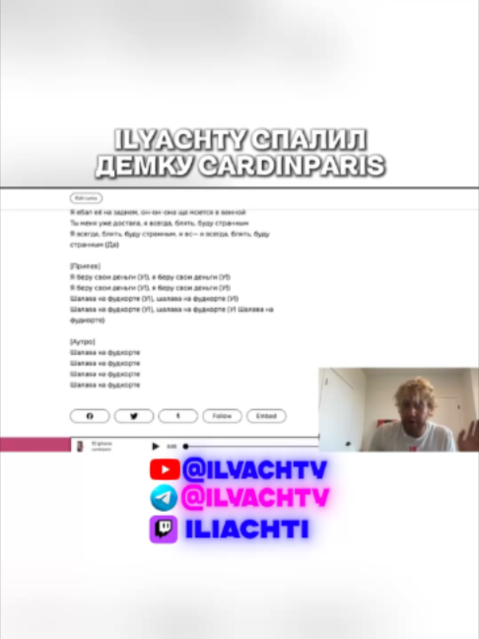 @ilyachtyRez/нарезки
