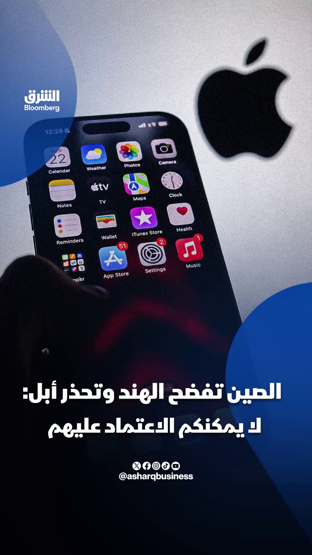 @الشرق بلومبرغ Asharq Bloomberg