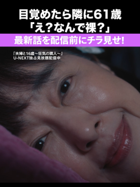 @U-NEXT(ユーネクスト)