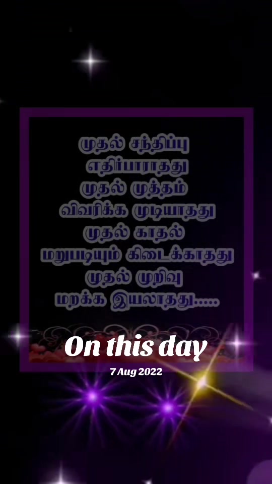 @꧁✨❤️ நினைவெல்லாம்❤️நீதானே ❤️✨꧂