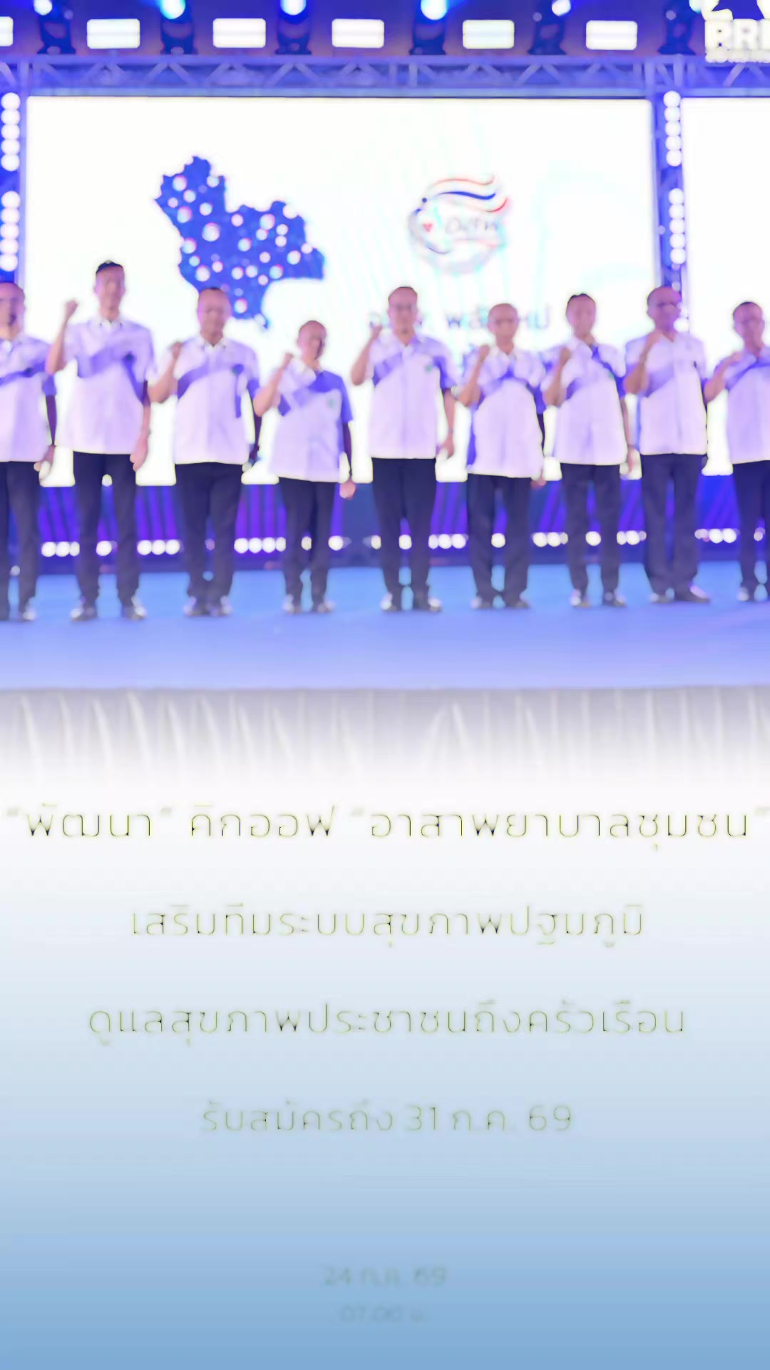 @ทันข่าว News
