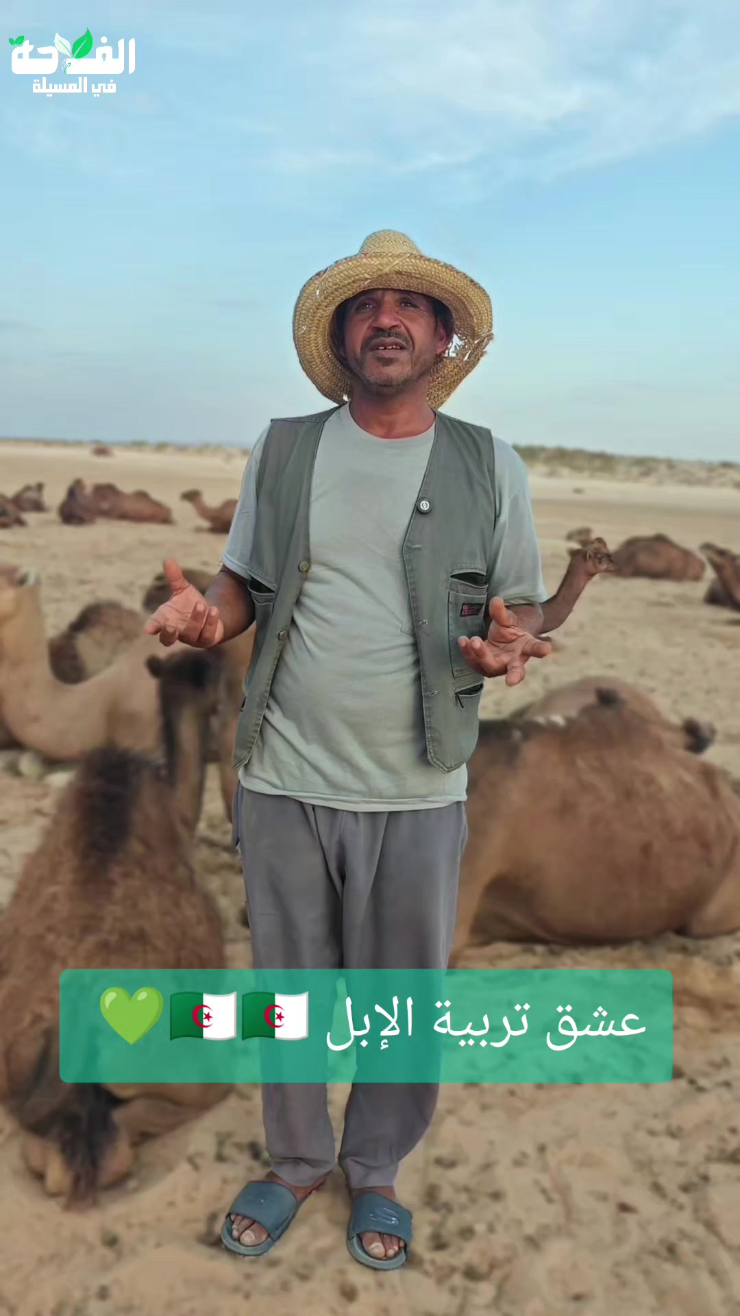 @الفلاحة في مسيلة