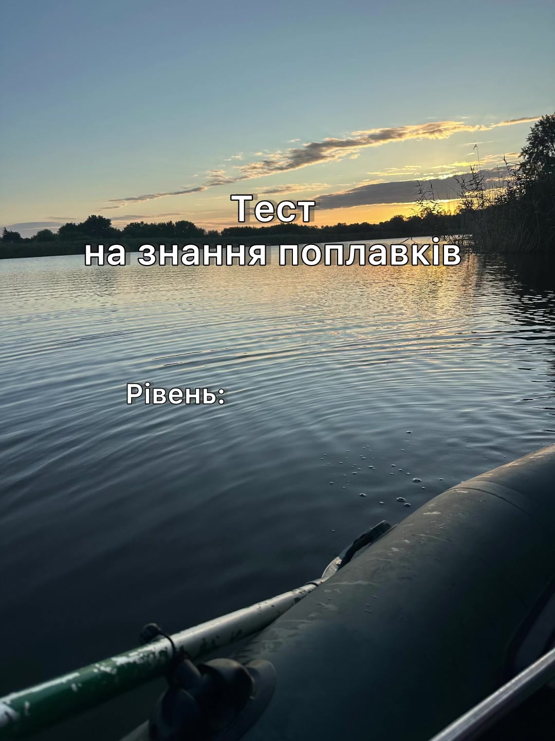 @РИБАЦЬКА МАНІЯ
