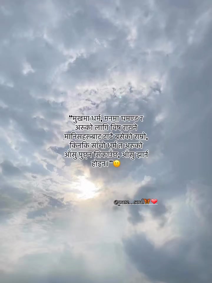 @pure__soul🦋❤️