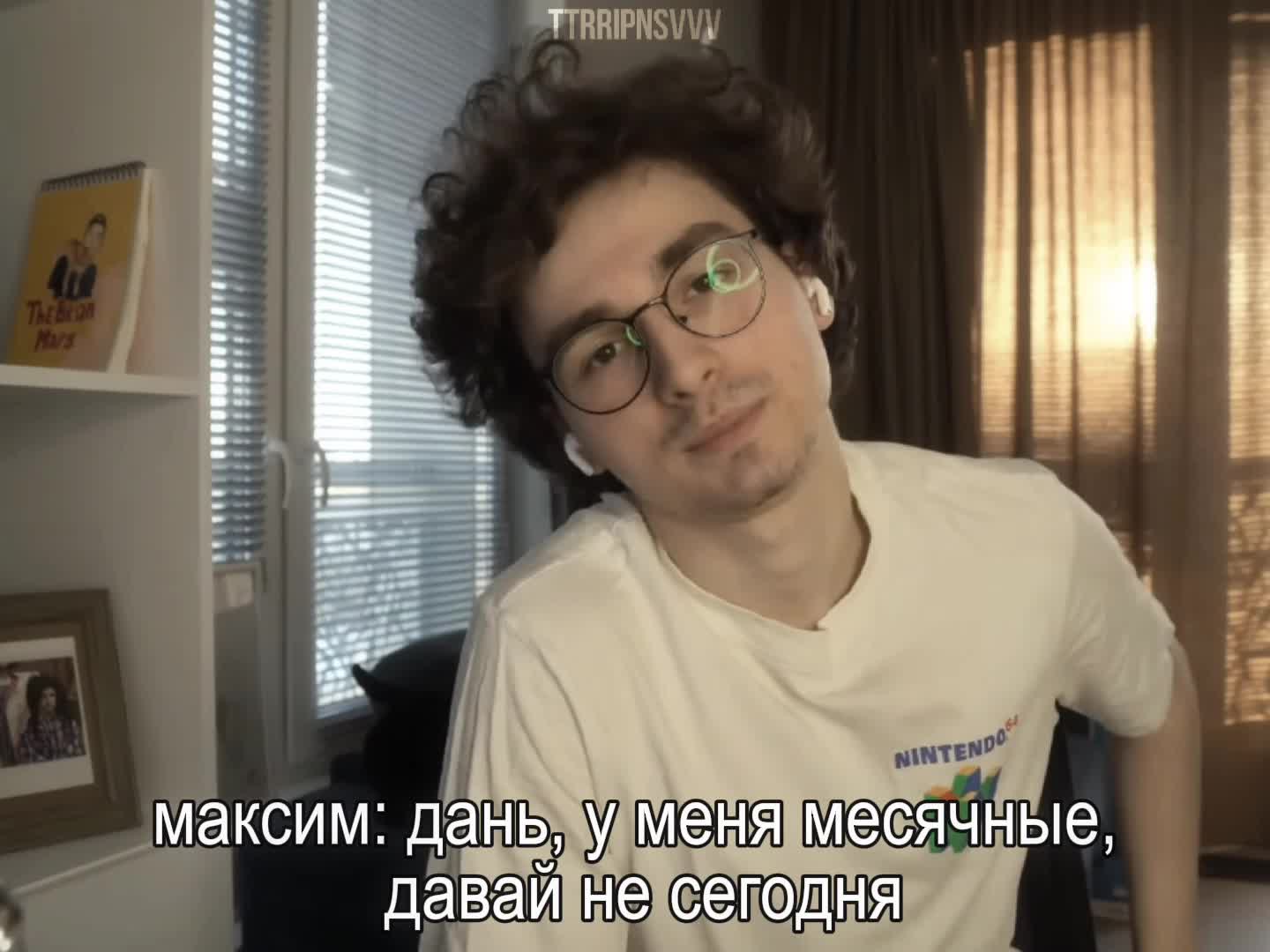 @лиля заныла