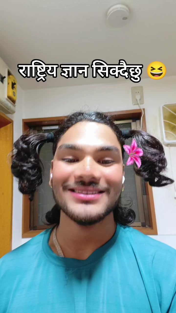 @रमेश जङ सुनार ............