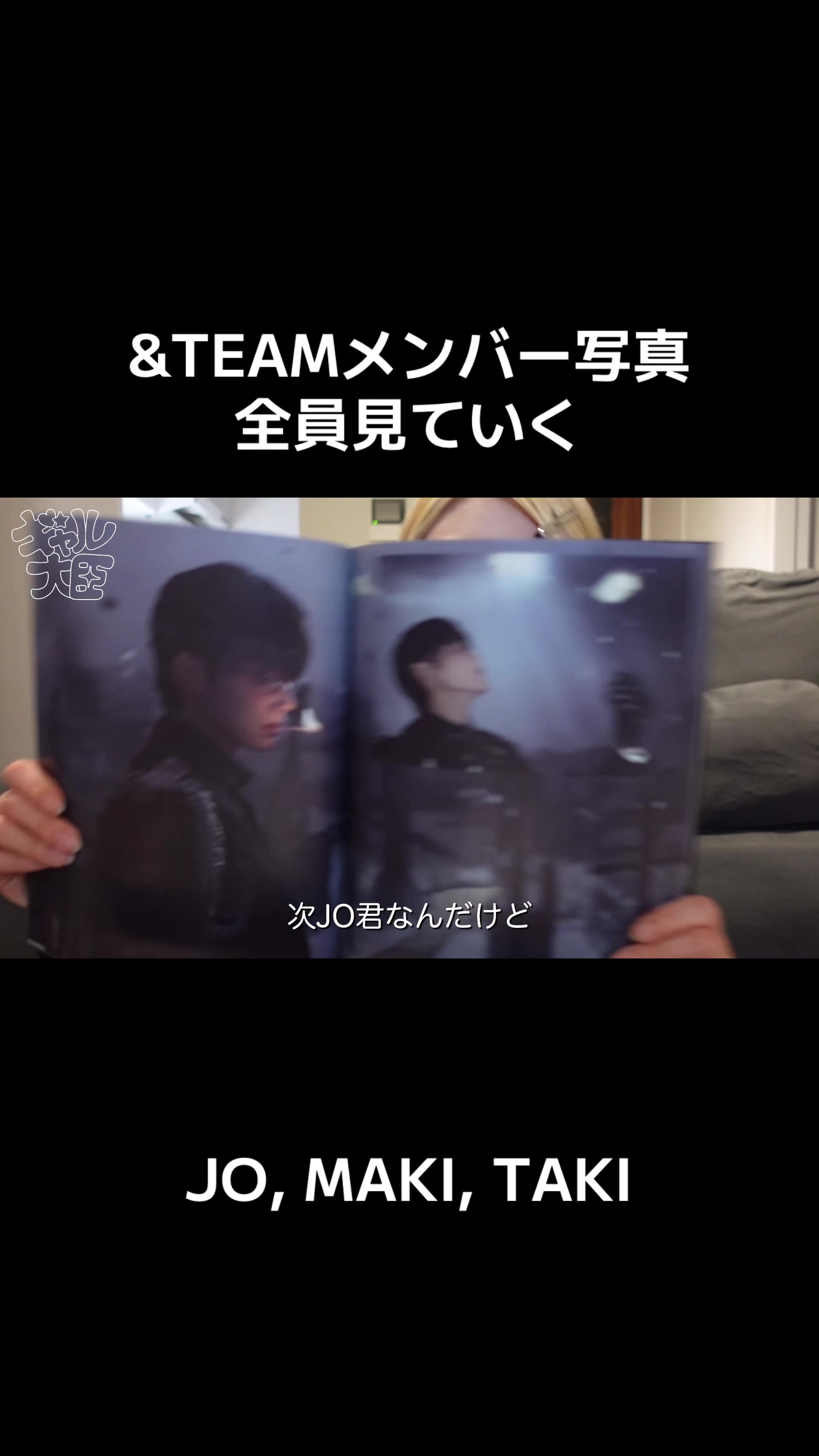 @ギャル大臣