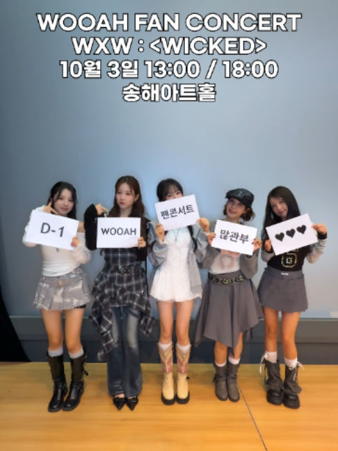 @WOOAH 우아