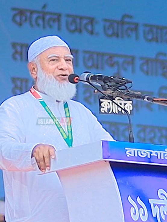 @Islamic Tv Dhaka