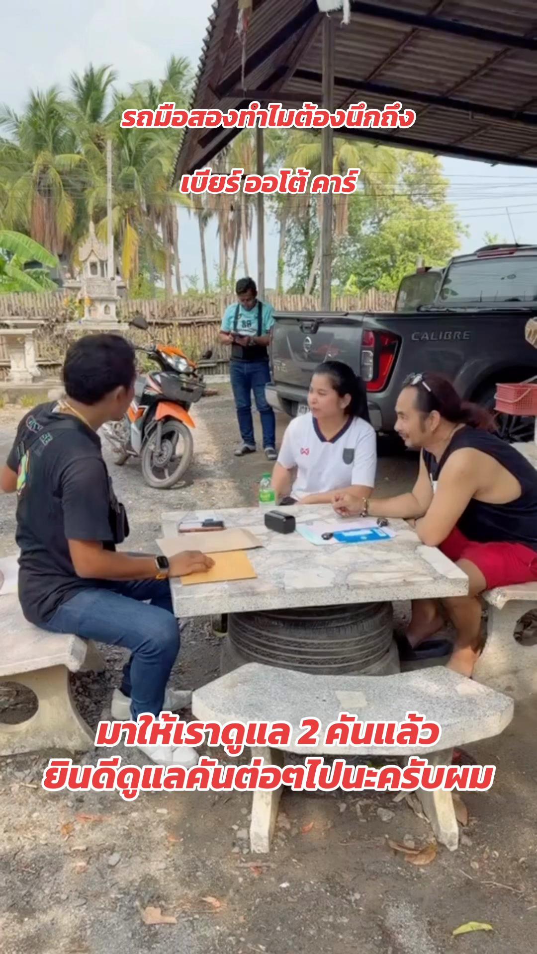 @เบียร์ออโต้คาร์(ช่องหลัก)