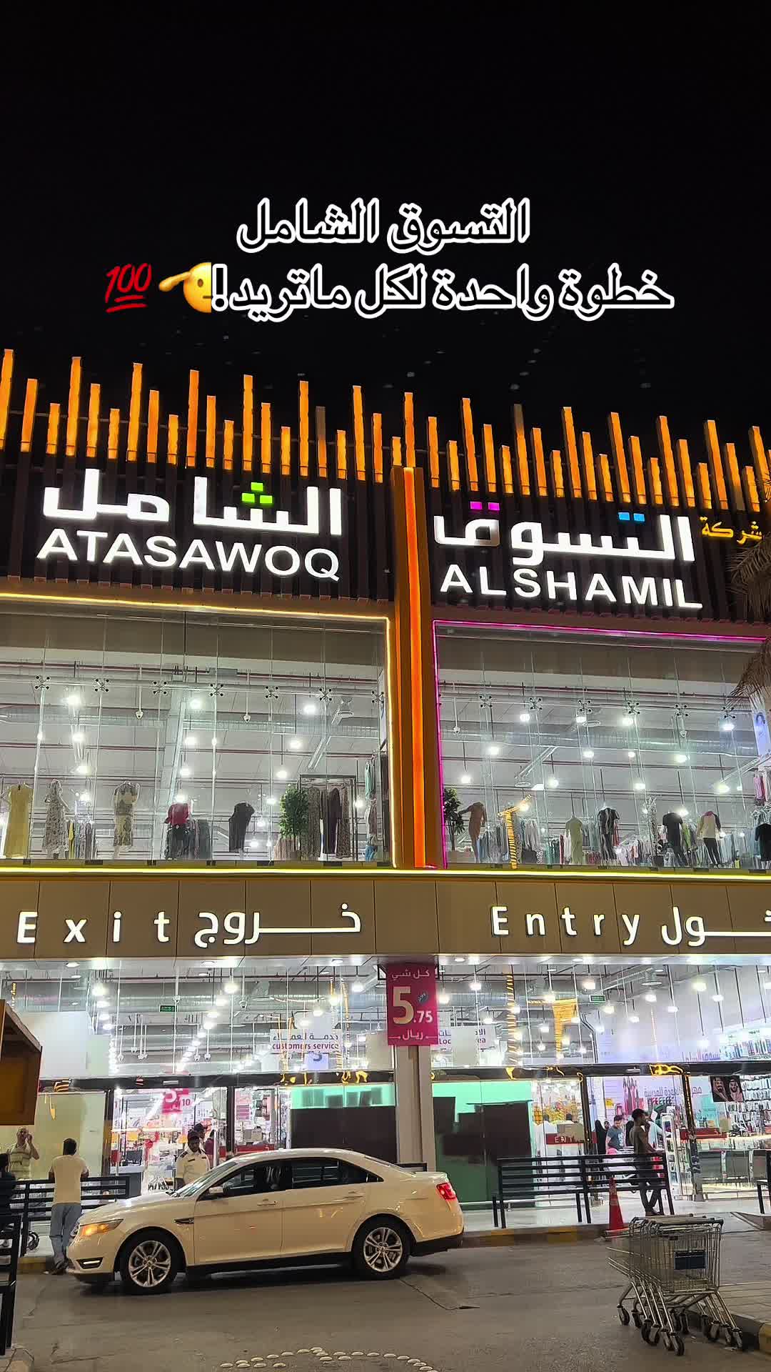 @التسوق الشامل الاحتياطي