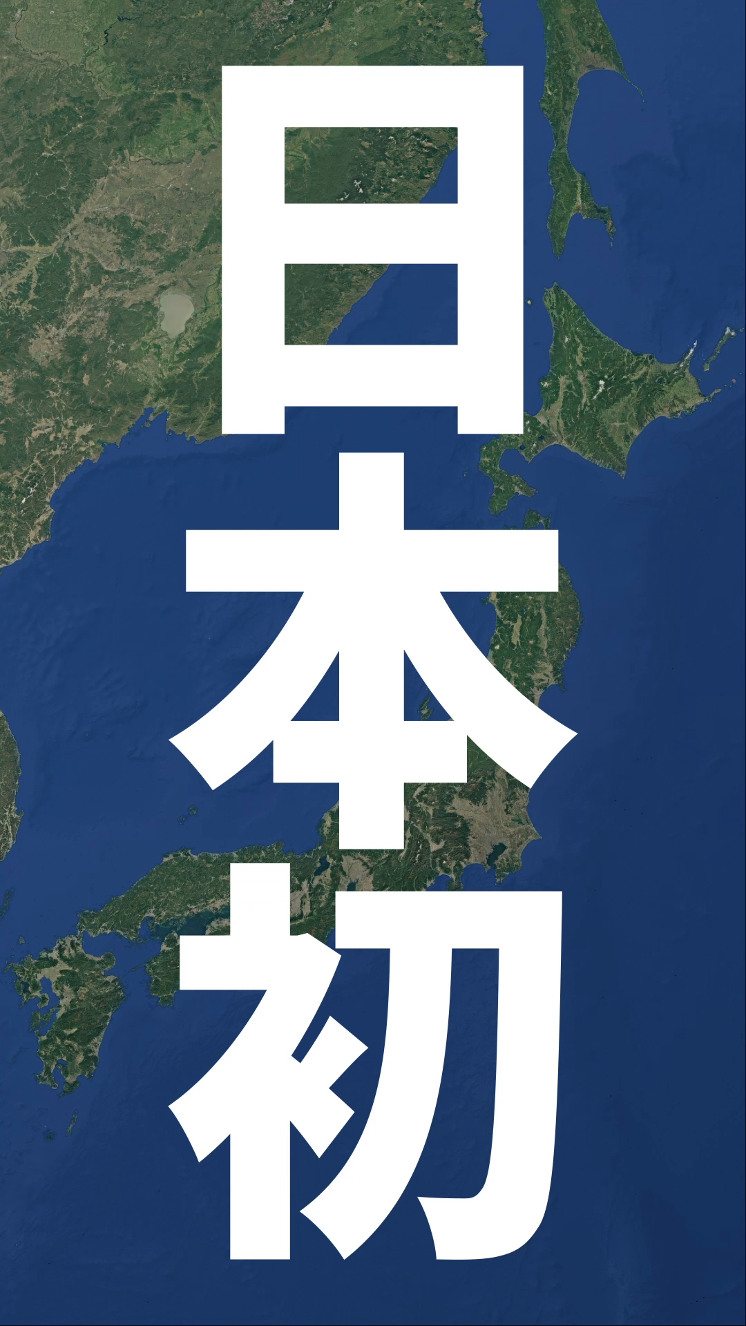 @Google Japan
