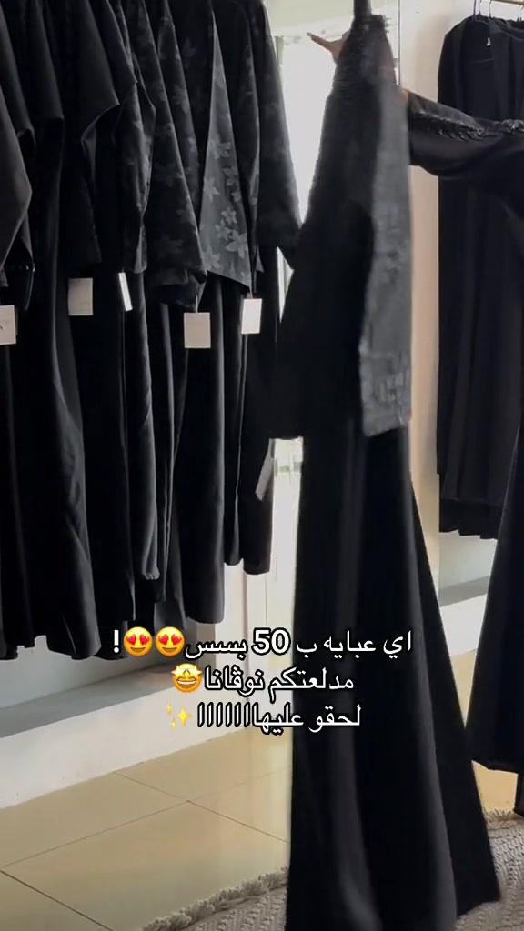 @✨نوڤانا عبـاية✨