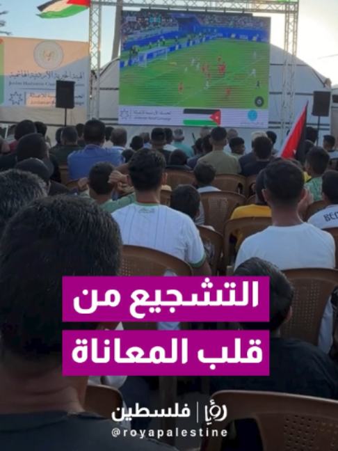 @Royapalestine رؤيا فلسطين