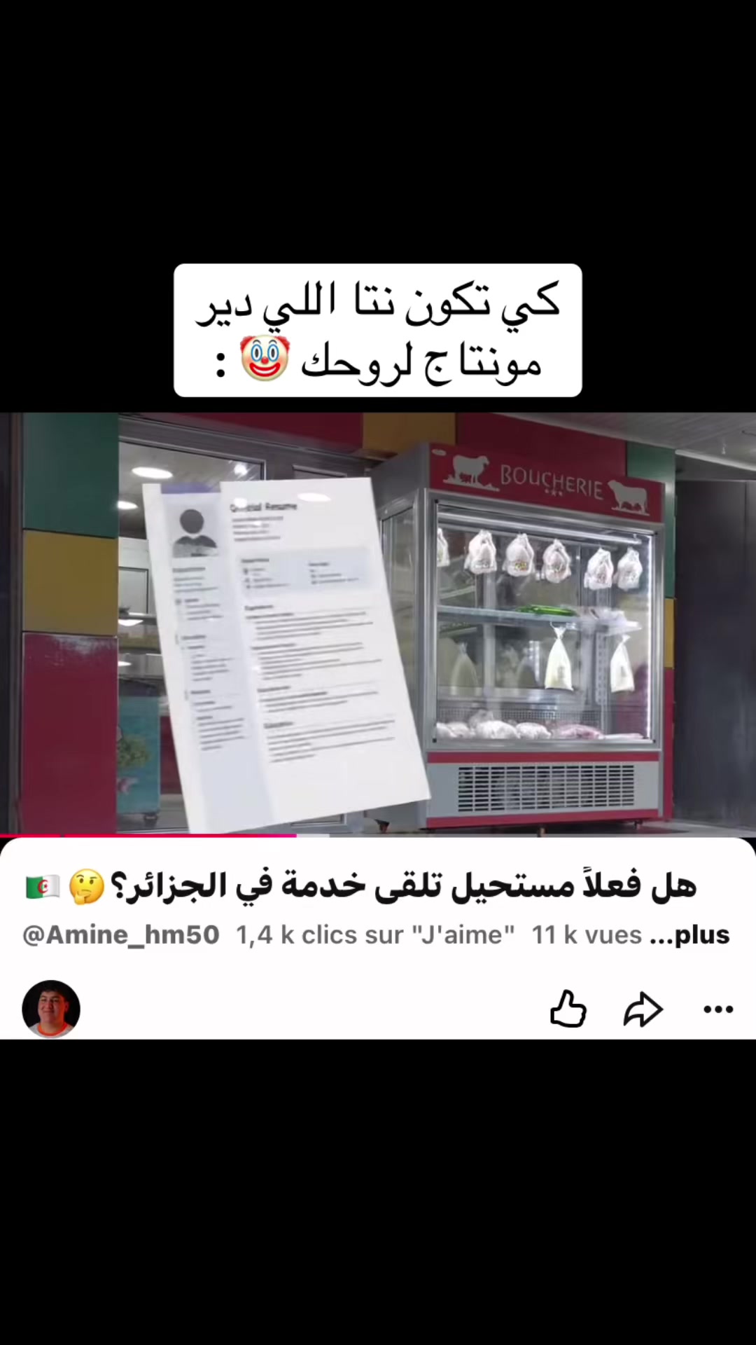 @Amine Hm🇩🇿🎥