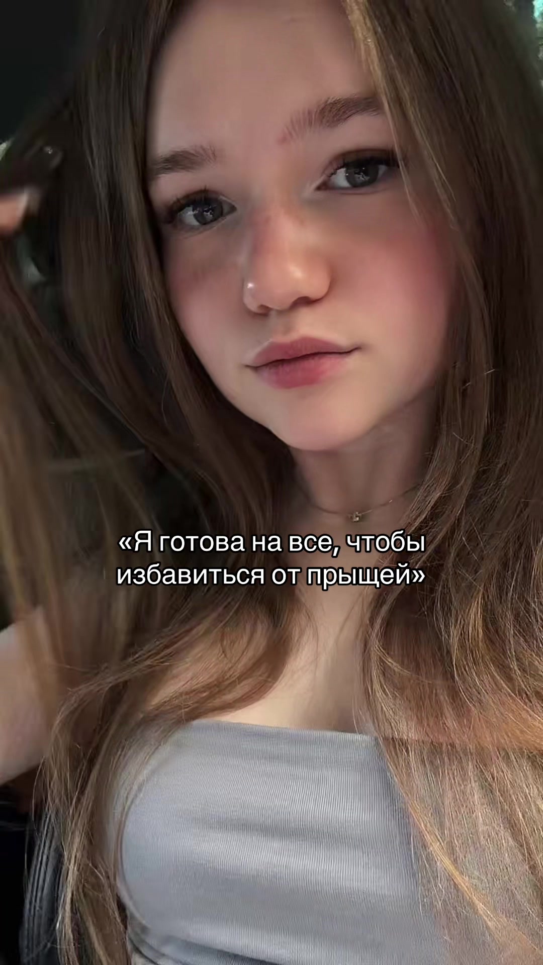 @не Русая