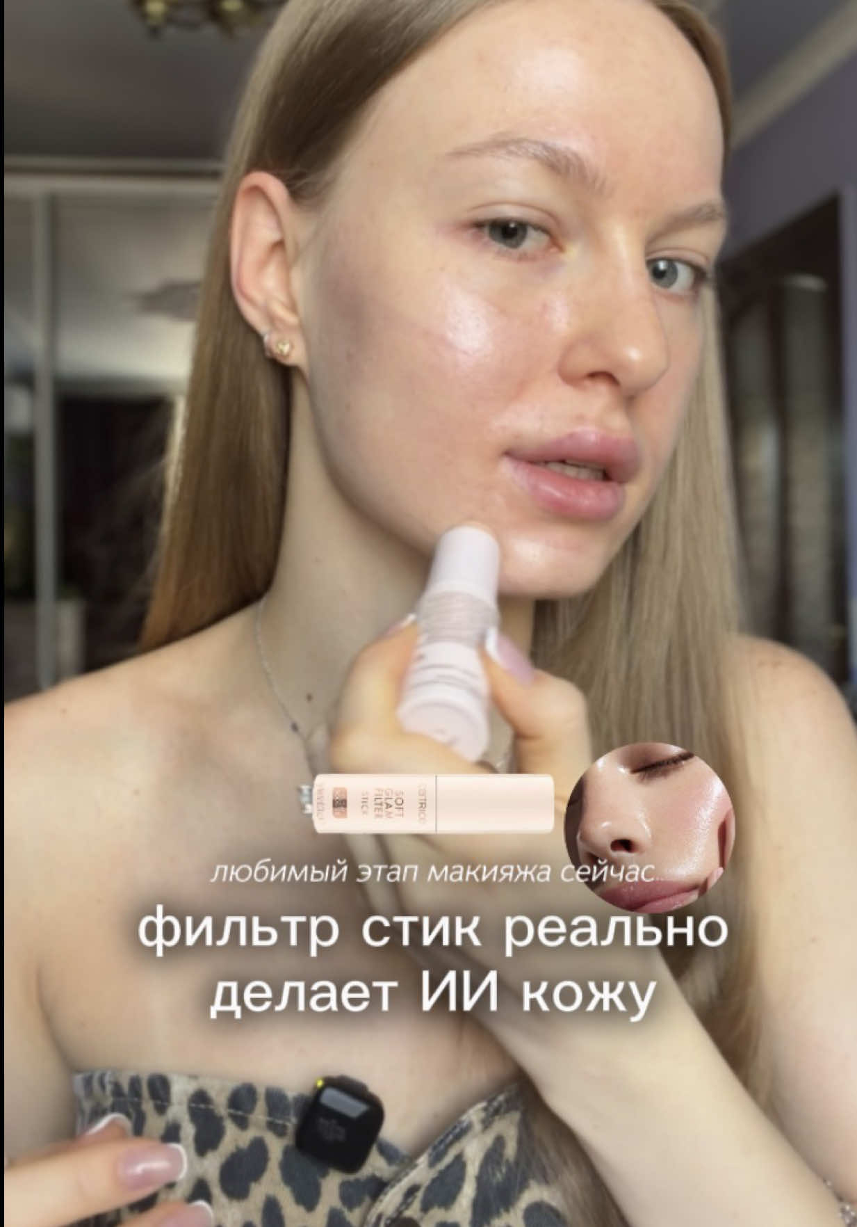 @тгк: крис о бьюти 🤍