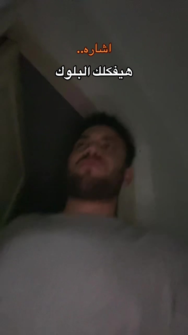 @هسمعك الحته ال بتوجعك.!