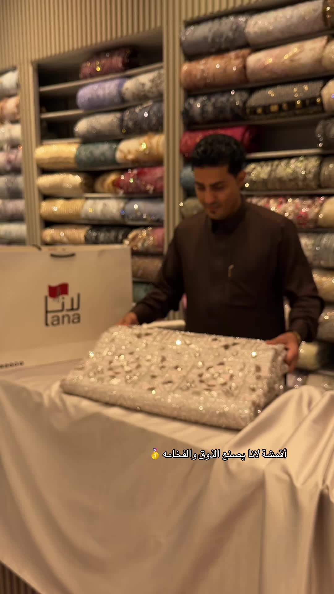 @أقمشة لانا | lanatextile