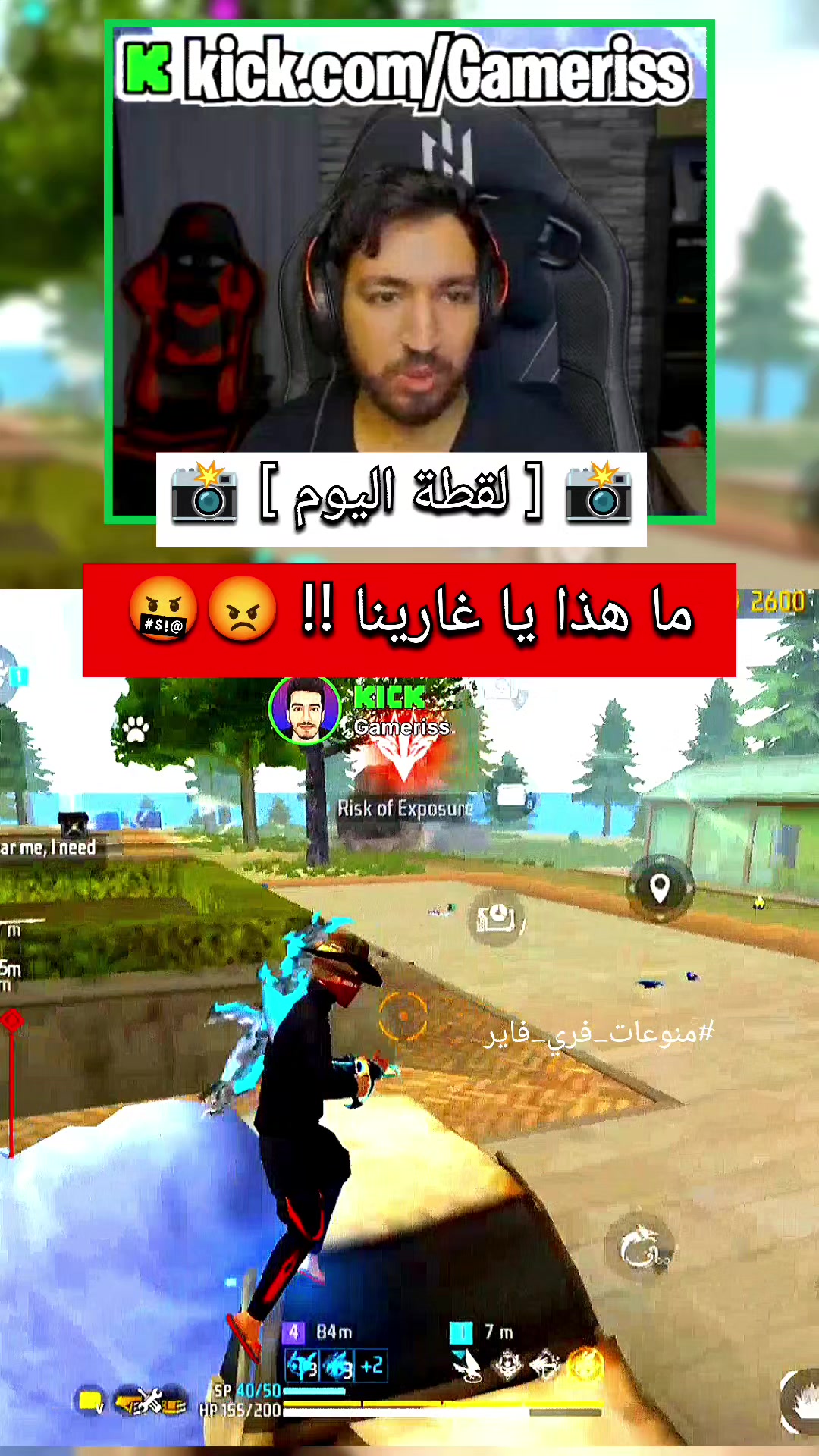 @منوعات فري فاير