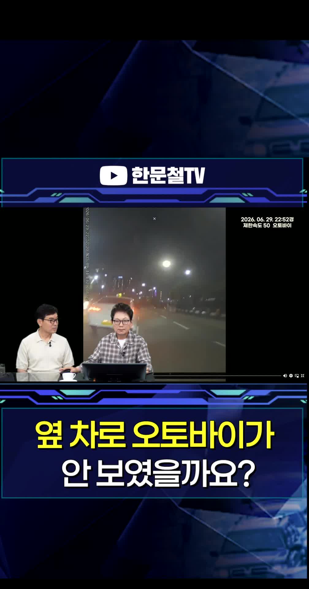 @한문철TV