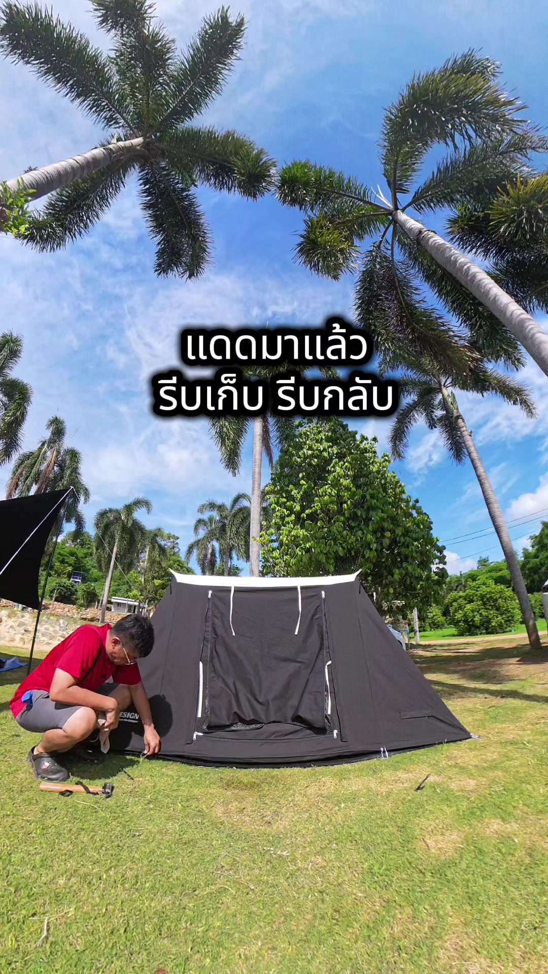 @ชวนกันเที่ยว By Nan