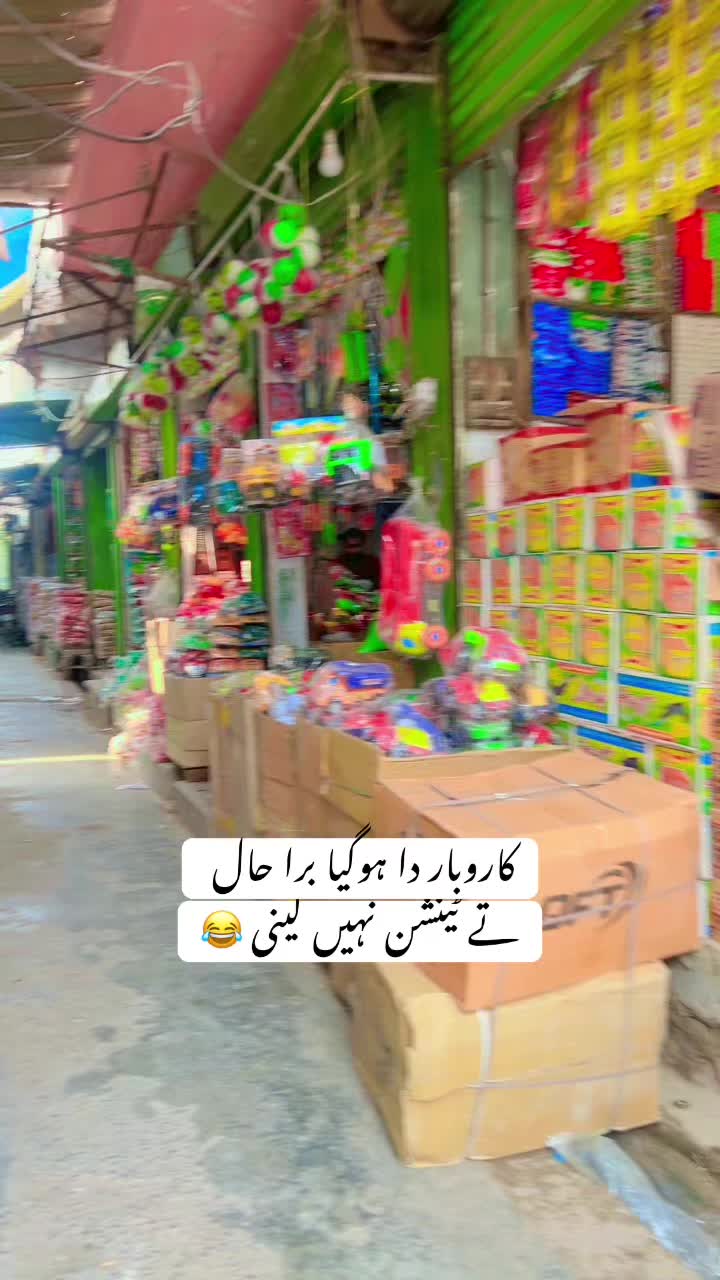 @شاہ زیب ٹریڈرز لالیاں