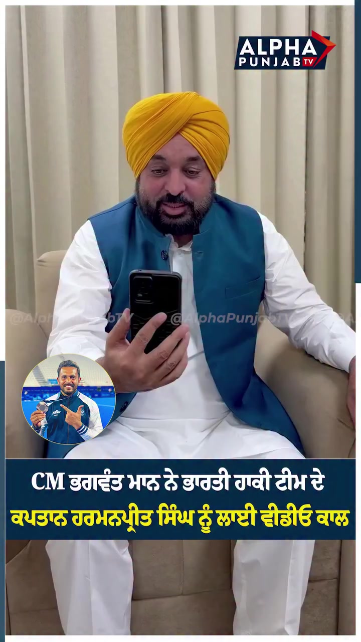@ALPHA PUNJAB TV