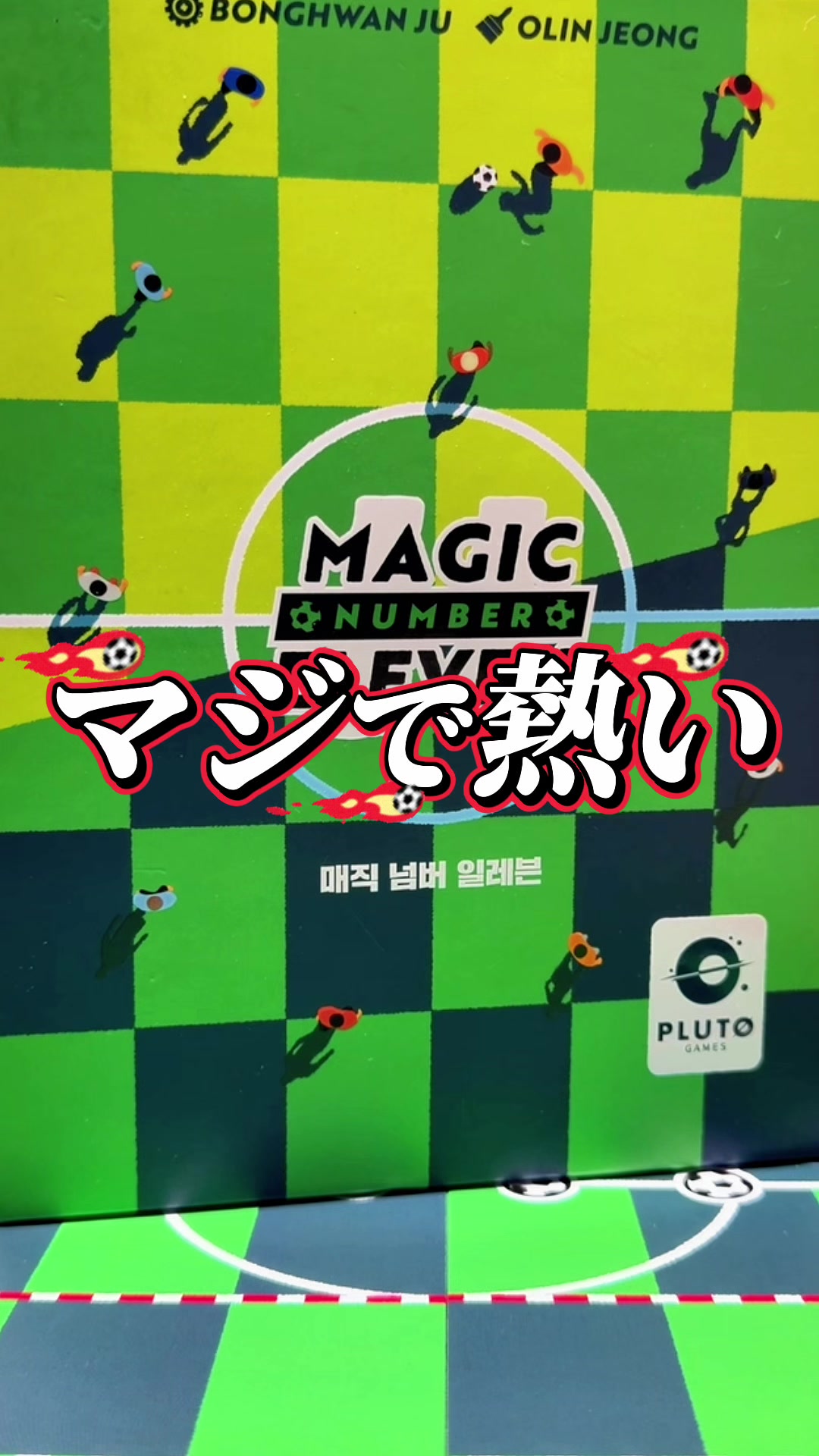 @せと【ボードゲーム紹介】