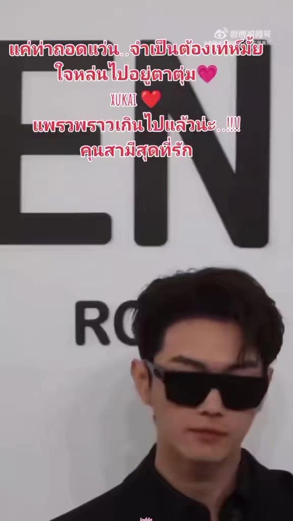 @Prince ❤️ xukai My Dear 🐷