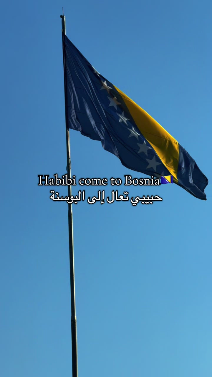 @السياحة في البوسنة - رياض🇧🇦