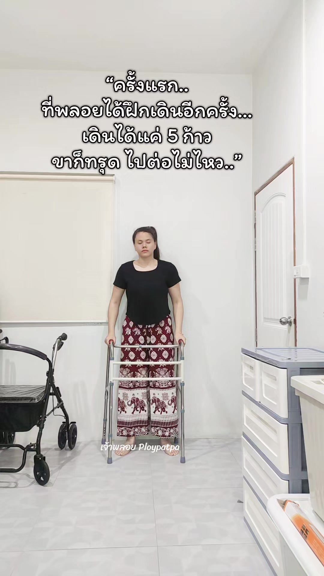 @เจ้าพลอย : Ploypatpa
